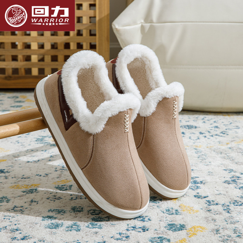 回力棉鞋男士冬季防滑2025新款居家保暖加绒厚底包跟棉拖鞋男冬天,居家布艺,居家棉拖/棉鞋,淘宝优惠券,粉丝福利购,淘宝优惠卷