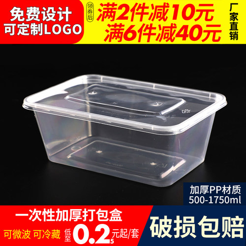 加厚1000ml透明长方形PP5打包盒