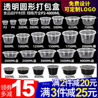 打包盒商用一次性餐盒圓形PP5