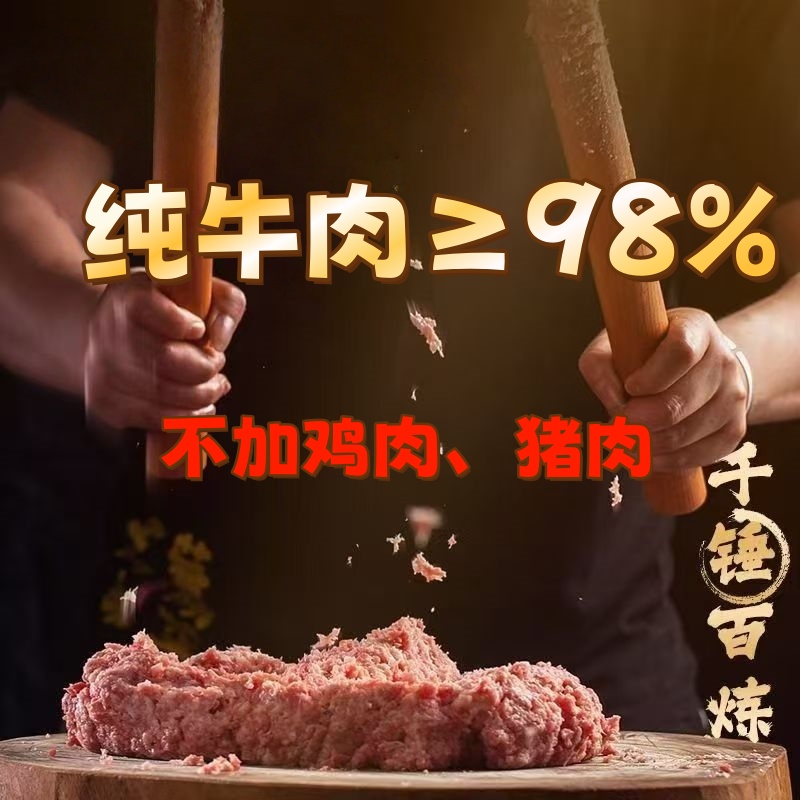 顺丰包邮正宗潮汕牛肉丸2斤烧烤新鲜爆汁牛筋丸子纯牛肉火锅