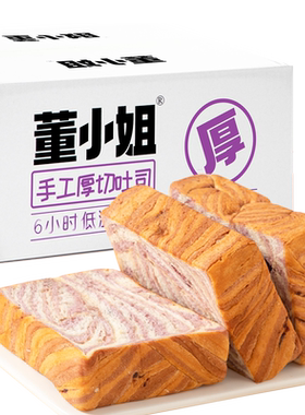 厚切牛奶董小姐玫瑰吐司