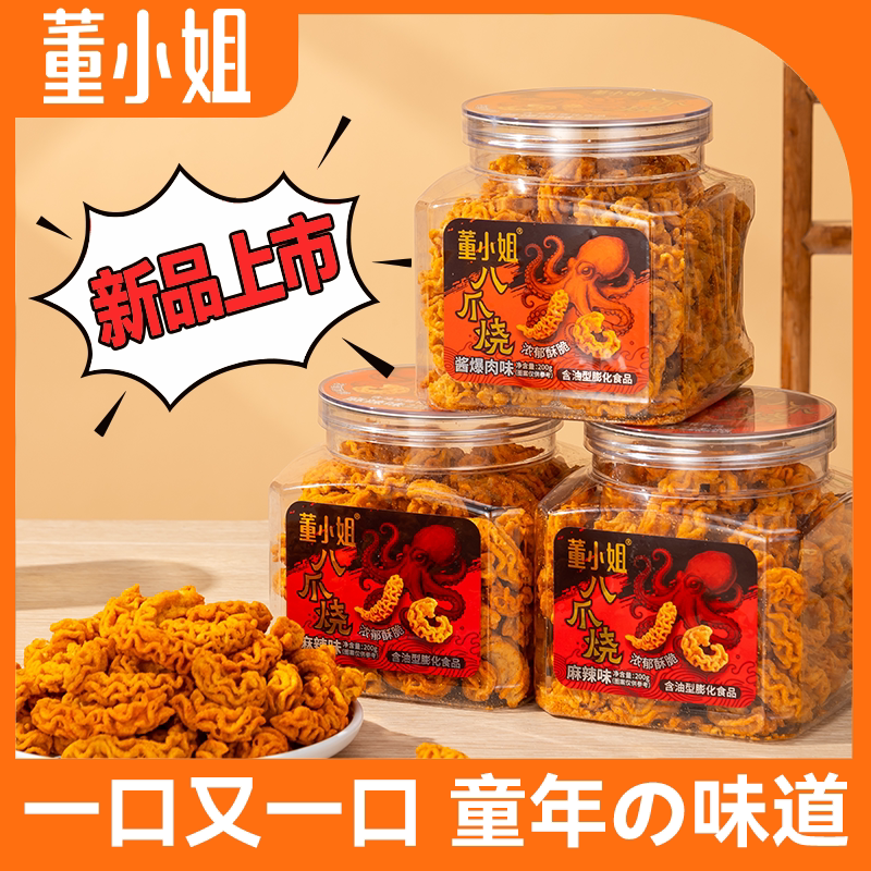 董小姐八爪烧麻辣锅巴8090比锅巴