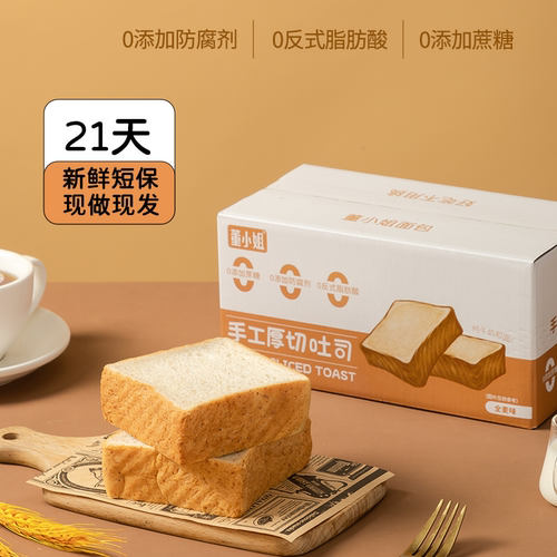 董小姐厚切吐司全麦味吐司0添加蔗糖轻食早餐代餐面包