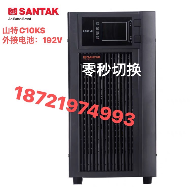 山特UPS不间断电源C10KS在线式机房电脑服务器10KVA/9KW外配电池