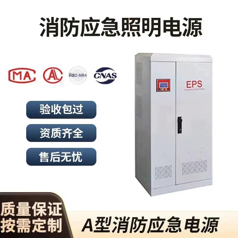 EPS消防应急电源10KW20KW30KW45KW55KW60KW75KW93KW消防人防电机