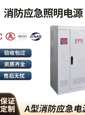 EPS消防应急电源10KW20KW30KW45KW55KW60KW75KW93KW消防人防电机