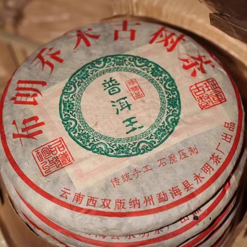 普洱茶老生茶05年陈年勐海班章乔木古树原料 357g/饼 昆明干仓