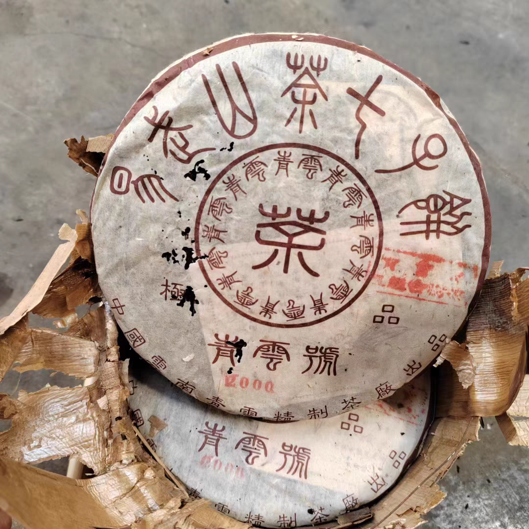 2000年青云号易武星级古树茶 市面罕见 干仓自然存放 一泡难求