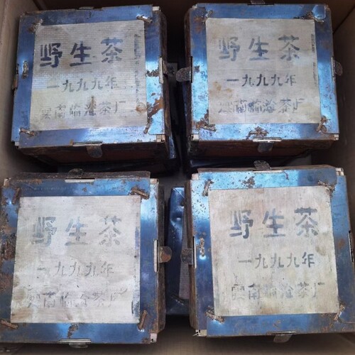 99年临沧茶厂野生茶 轻烟香醇厚韵足 干仓转化普洱茶 500克/盒