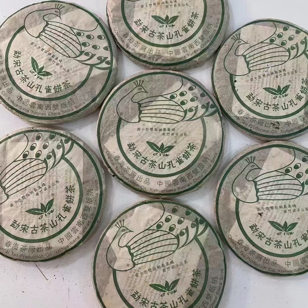 05年春海茶厂勐宋孔雀青饼普洱茶 精选勐宋核心产区原料 高蜜烟香