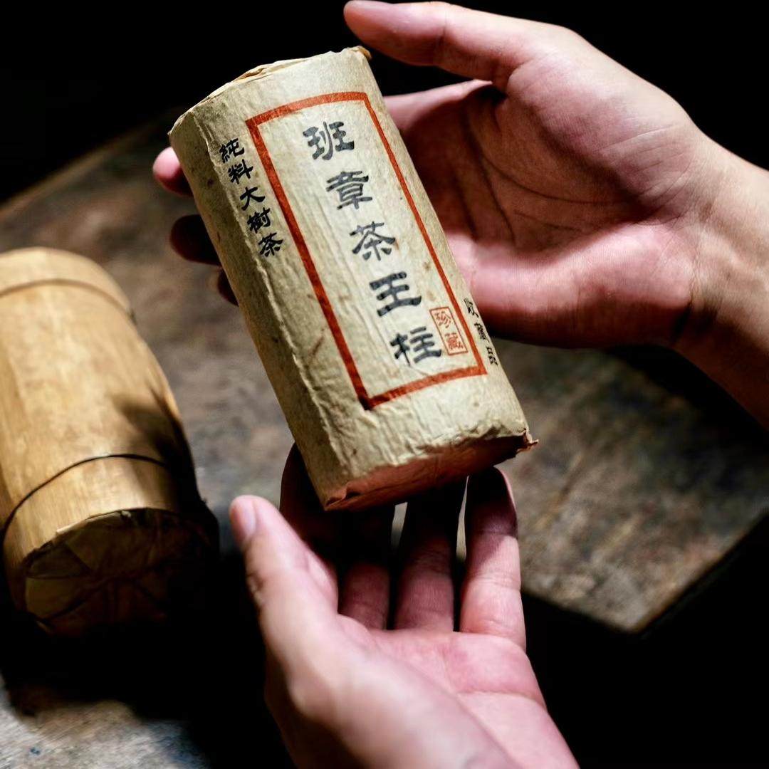 2000年班章茶王柱 本品精选班章纯料大树茶 高香仓储 500克/柱