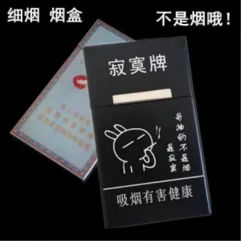 超薄铝合金男女潮创意磁性细支炫赫门细烟烟盒自动弹盖20支装个性