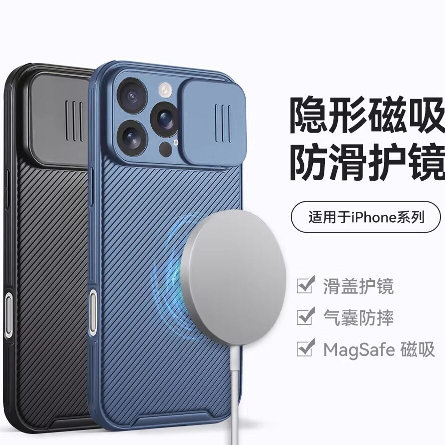 适用苹果16promax手机壳iphone15推窗保护壳14plus镜头开关滑盖保护套13/12 promax磁吸充电全包防摔硬壳高级