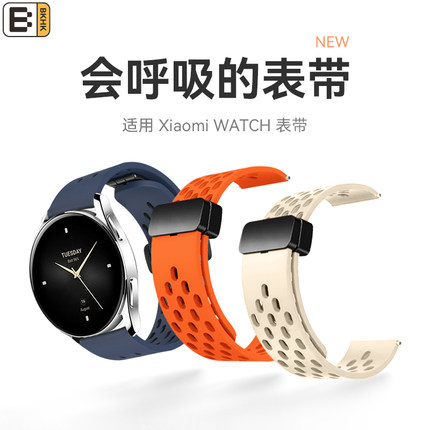 适用小米手表watch s3表带s4 sport新款watch s1 pro运动版智能color2透气防汗s2磁吸扣硅胶腕带非xiaomi原装