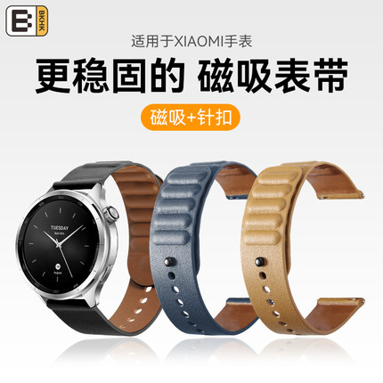 适用小米手表Watch S4 sport表带磁吸针扣s3/1pro真皮革柔软超薄透气腕带color 2运动商务高级轻奢男女S4腕链