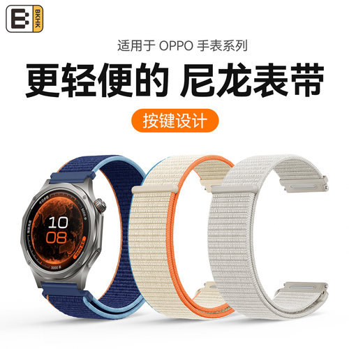 BKHK尼龙编织透气运动表带