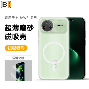 适用华为手机nova15ultra保护壳15pro磨砂磁吸保护套Nova14Ultra半透明硬壳14Pro肤感全包防摔外壳简约高级感