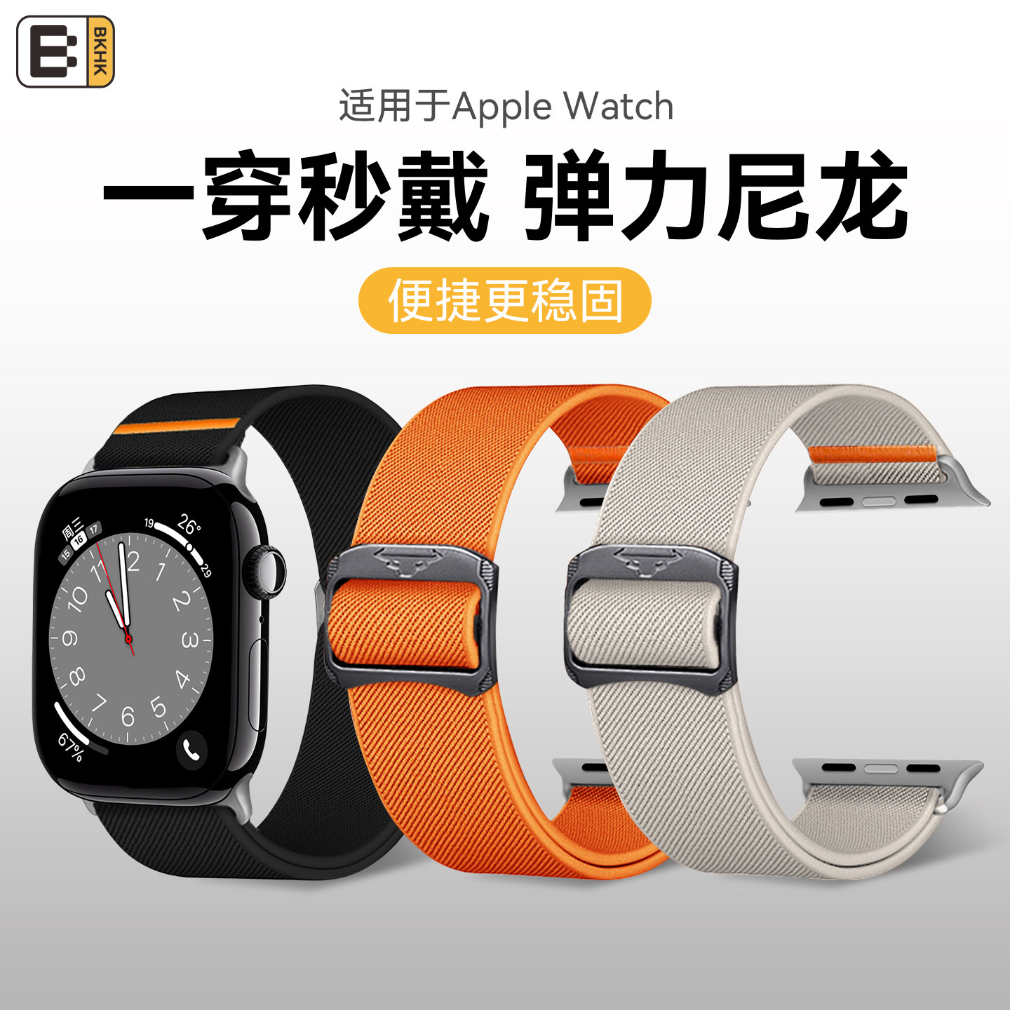 bkhk适用苹果牛头扣弹力尼龙表带图片