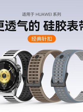 bkhk华为松拓横孔同款表带