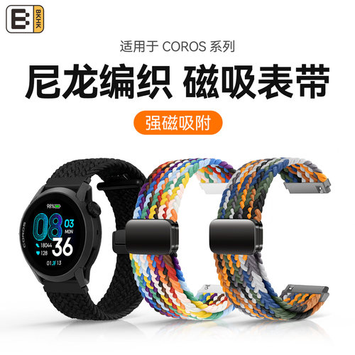 BKHK高驰尼龙编织磁吸折叠扣表带