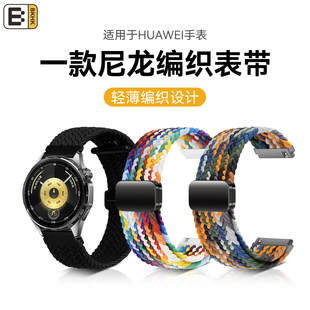 适用华为gt6手表表带watch5尼龙编织腕带gt5 2pro便捷磁吸扣链UItimate柔软透气运动4pro秋冬男女腕带e