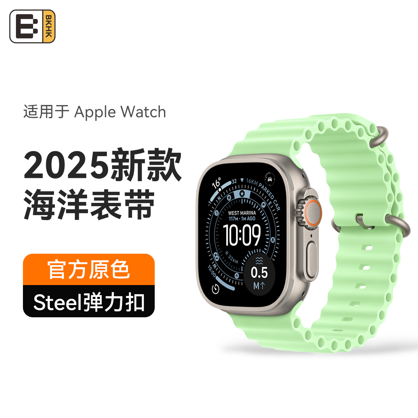 BKHK适用苹果亲肤海洋硅胶表带