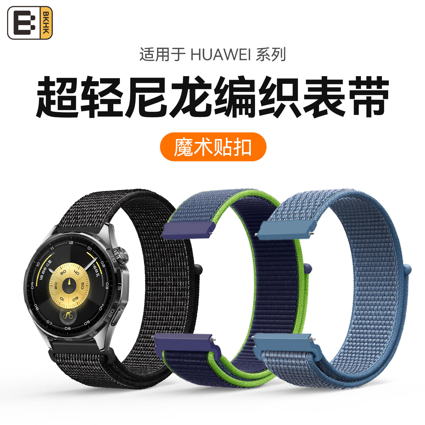 bkhk适用华为手表尼龙魔术贴表带图片