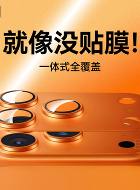 适用苹果手机17promax镜头膜iphoneAir蓝宝石玻璃保护膜17pro钢化膜后置相机贴膜一体全包覆盖AR超清合金防刮