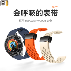 适用华为手表gt6表带watch5透气款磁吸扣硅胶腕带新款智能非凡大师腕表链4/3/2pro亲肤高级男女运动buds便捷e