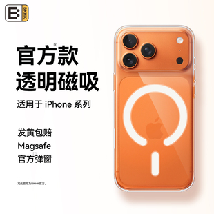 BKHK2025新款适用苹果17promax手机壳官方同款iphone16pro磁吸透明保护套air防摔壳15抗黄14plus防刮高级外壳