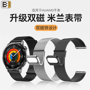 适用华为手表gt6/5表带Watch5米兰尼斯双磁吸金属腕带4/3/2pro防汗透气钢带非凡大师Ultimate柔软薄表链男女E