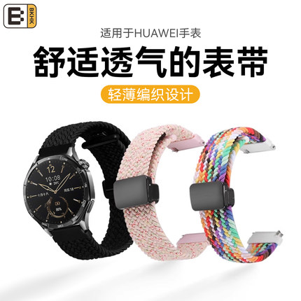 适用华为GT5手表表带watch 4pro尼龙编织腕带gt3/2pro便捷磁吸扣链UItimate柔软透气运动watch5秋冬男女腕带e