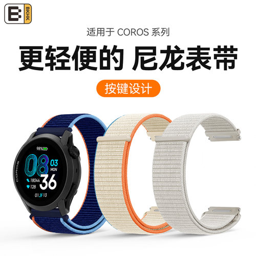 bkhk高驰按键款尼龙回环表带