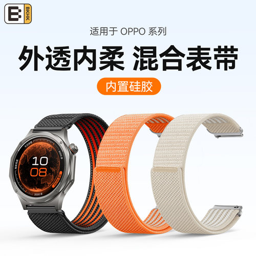 BKHK空气感混合运动表带