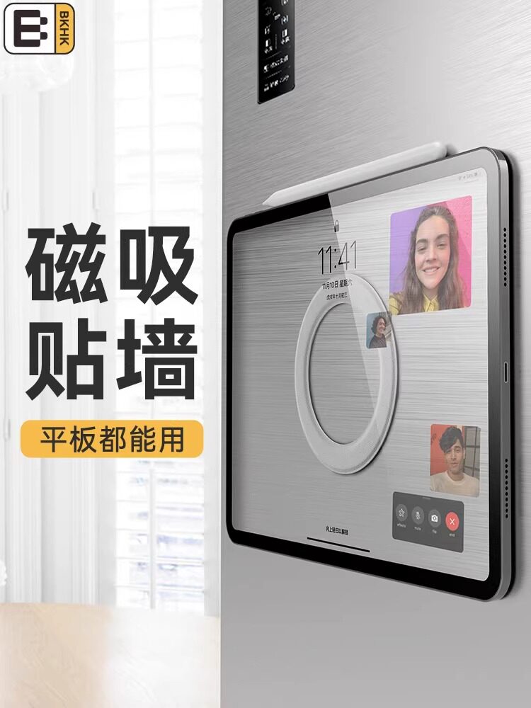 iPad平板磁吸上墙贴片壁挂适用于华为磁吸荣耀墙充苹果引磁吸附贴片小米面贴联想强力电脑固定环器厨房支撑架