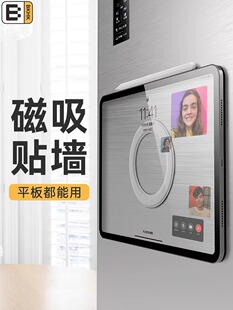 iPad磁吸贴环适用于华为平板磁吸壁挂荣耀墙充苹果引磁吸附贴片小米上墙面贴联想强力平板电脑固定器支撑架