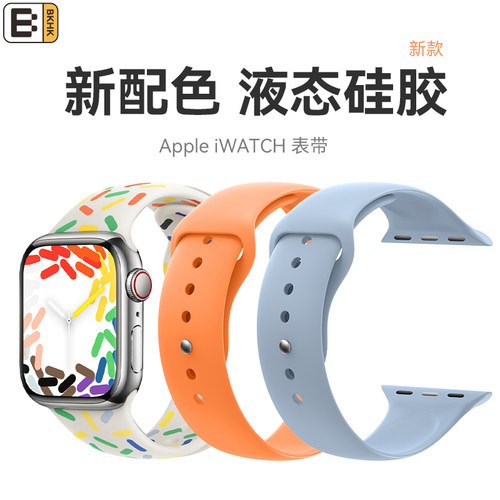 适用苹果手表液态硅胶运动表带