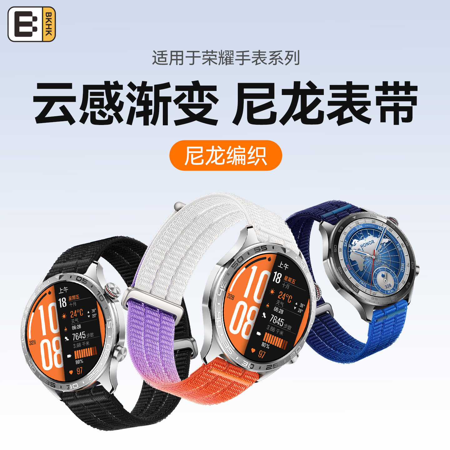 适用荣耀手表5PRO新款5ultra云感渐变腕带智能4pro弹力透气运动尼龙编织ROSSINI 2e替换表链华为同款男女通用