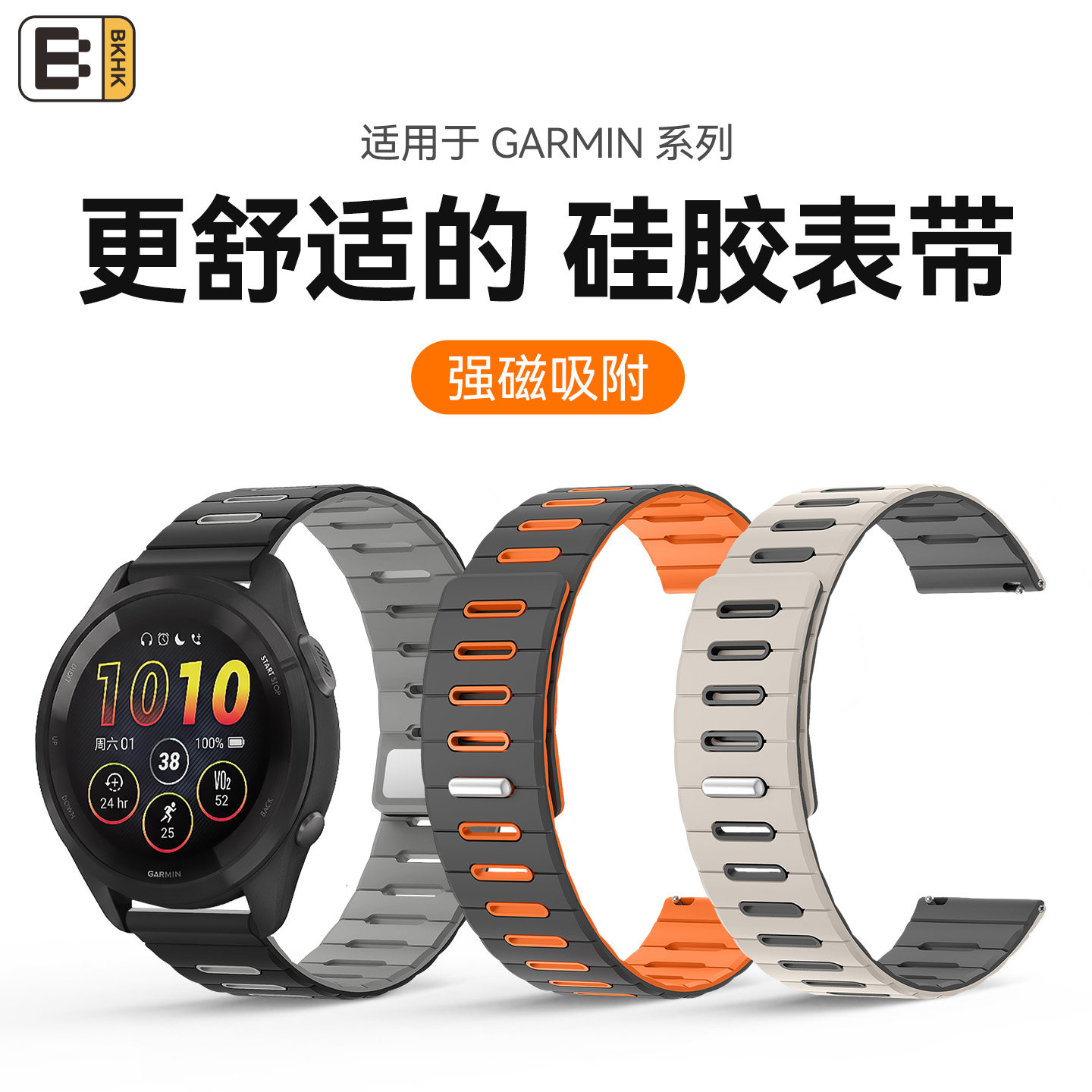 BKHK佳明22mm横纹双色磁吸表带图片