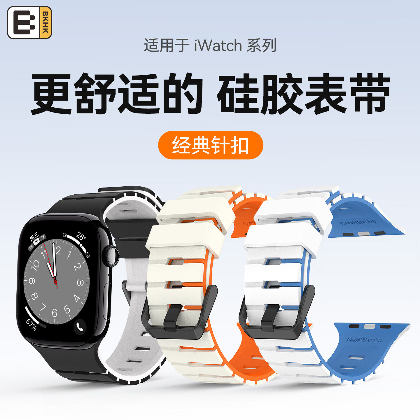 适用苹果iwatch11硅胶表带ultra3/2新款智能手表S10男女表链applewatchS9/8代针扣设计腕带se3运动防水替换带