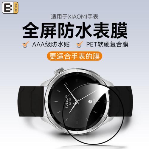 bkhk小米手表保护膜大弧度曲面膜