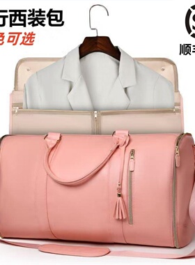 西装旅行袋新款西服包男女大容量手提行李包多功能健身包TK爆款