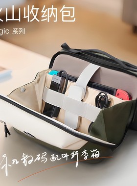 火山收纳包多功能旅行便携数码配件整理包四折叠大容量橙色撞色包