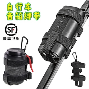 自行车摩托车音响固定支架蓝牙音箱捆绑支架山地自行车魔术贴固定