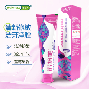 【拍1发3】蓝莓味蛋白牙膏