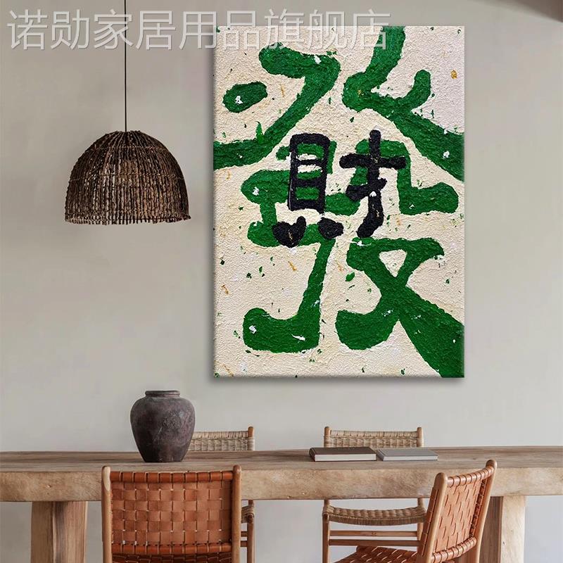 新款网红ins风八方来财玄关纯手绘装饰画肌理油画丙烯画客厅发财图片