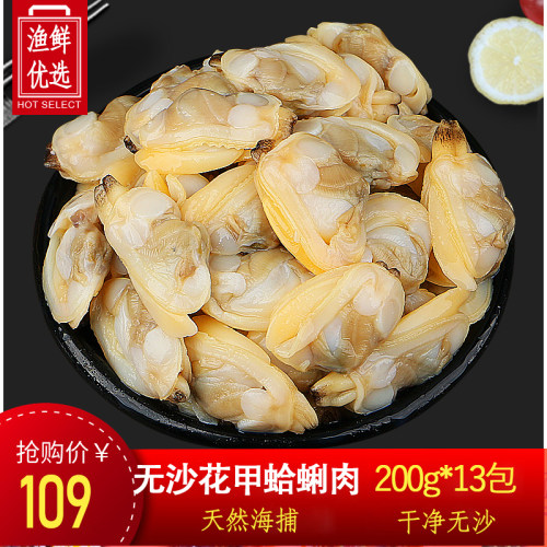 黄蚬肉新鲜贝类文蛤海鲜生鲜火锅
