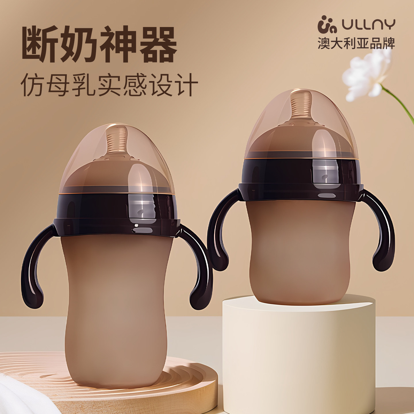 欧莉乐硅胶断奶仿真母乳实感奶瓶