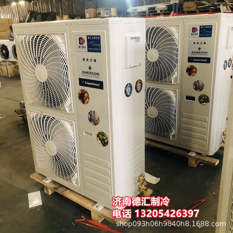 冷库制冷机组 3匹5匹艾默生一体机组 冷冻保鲜制冷设备冷凝器