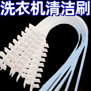 滾筒洗衣機(jī)刷子清洗內(nèi)筒刷專用長柄刷內(nèi)壁縫隙一次酒店用品清洗1